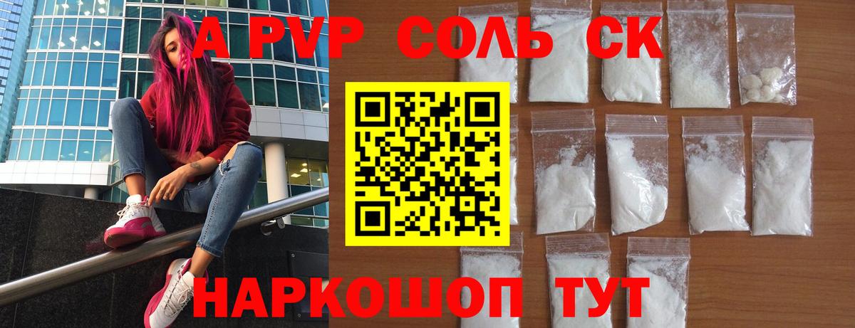 A PVP Соль  Alpha-PVP  Нижнекамск  Alpha PVP мука  Вход с VPN  A-PVP кристаллы 