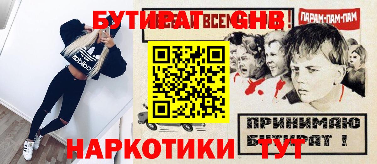 Бутират оксана Нижнекамск