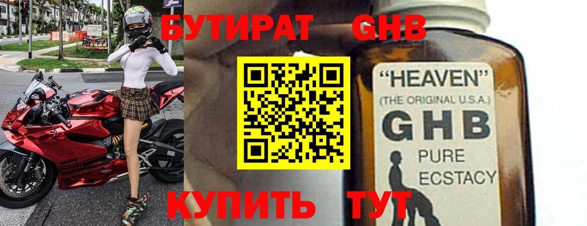 Нижнекамск  БУТИРАТ Butirat  Вход с VPN 