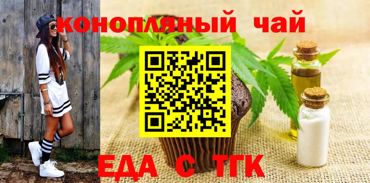 Печенье с ТГК конопля Нижнекамск