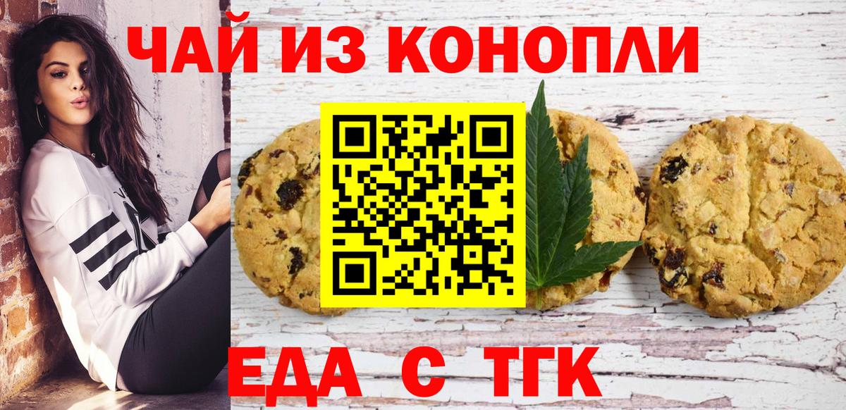 Нижнекамск  Canna-Cookies конопля  Вход с VPN 