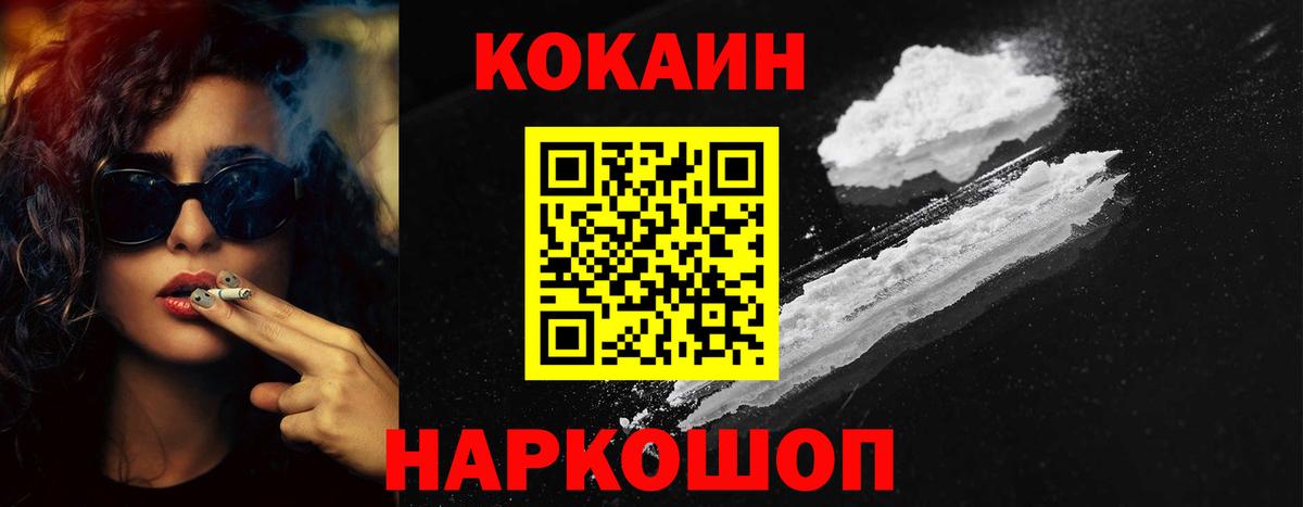 COCAIN 99% Нижнекамск