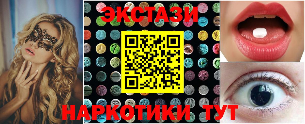 Ecstasy  Экстази 99%  Вход с VPN  Ecstasy Punisher  Нижнекамск 