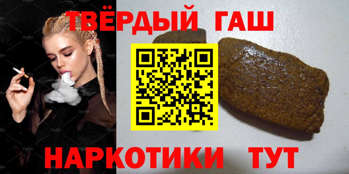 Нижнекамск  Гашиш  ГАШИШ 40% ТГК  Вход с VPN  ГАШ убойный 