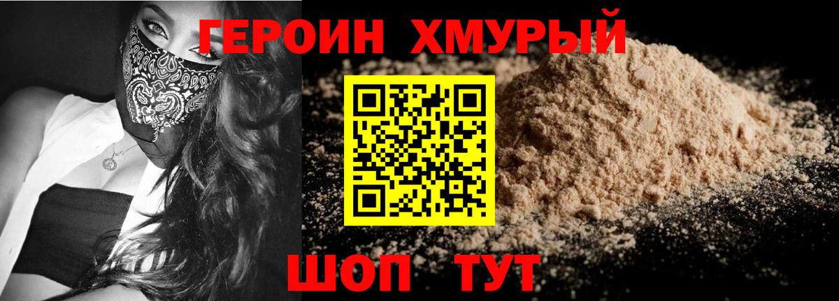 Героин герыч  ГЕРОИН  Нижнекамск  Вход с VPN 