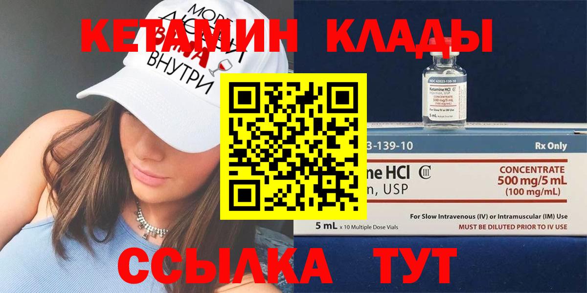 mega ONION  Вход с VPN  Нижнекамск  Кетамин ketamine 