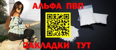 Альфа ПВП Бузулук