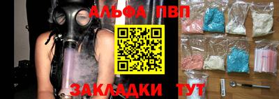 Альфа ПВП Бузулук