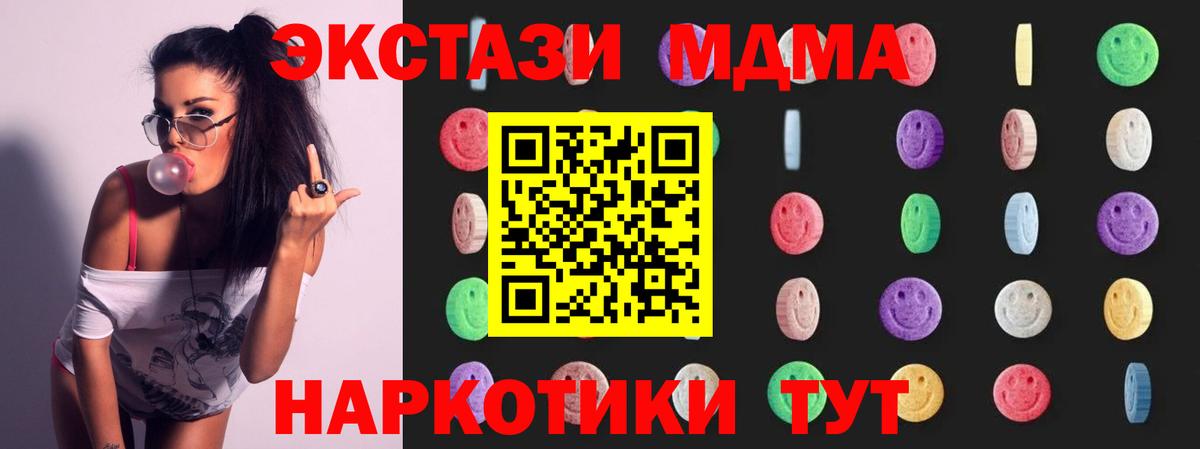 Нижнекамск  MDMA молли  МДМА  Вход с VPN  MDMA crystal 
