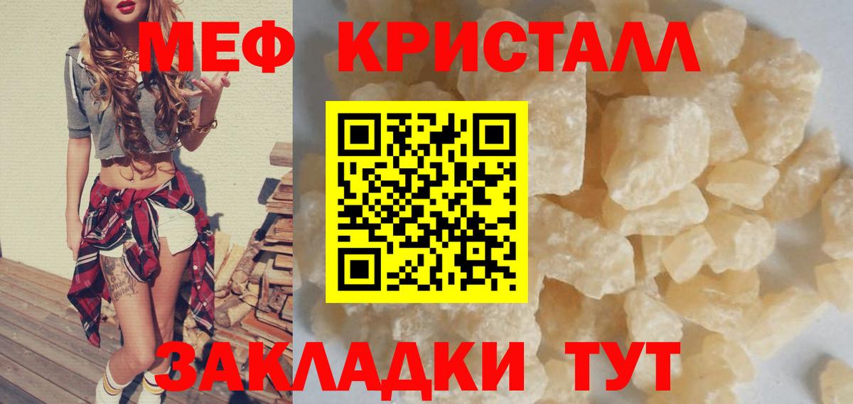 МЯУ-МЯУ  Вход с VPN  Меф  Мефедрон 4 MMC  KRAKEN рабочий сайт  МЯУ-МЯУ VHQ  Нижнекамск 