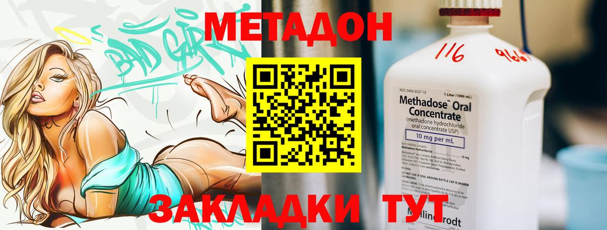 Метадон кристалл  Вход с VPN  Нижнекамск 