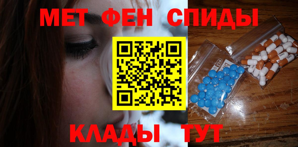 Нижнекамск  Метамфетамин пудра  Вход с VPN 
