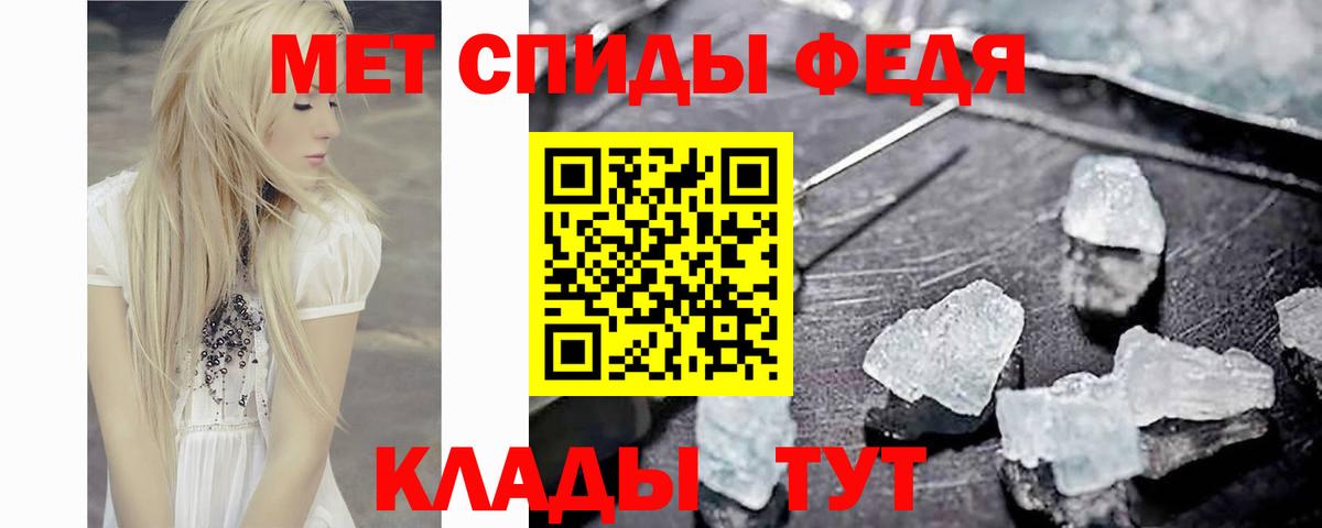 МЕТАМФЕТАМИН мет Нижнекамск