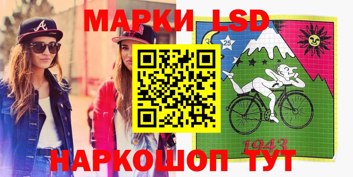 Марки 25I-NBOMe 1,8мг  Марки NBOMe  Нижнекамск  Вход с VPN  Марки 25I-NBOMe 1,8мг 