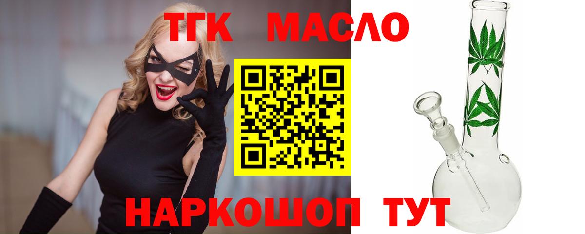 Нижнекамск  купить наркотики сайты  ТГК вейп с тгк  Вход с VPN  Дистиллят ТГК Wax 